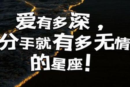 爱得再深也有尊严的星座有哪些
