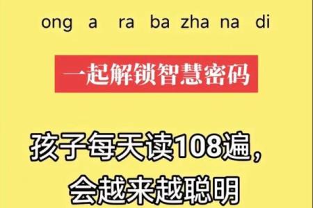 文殊菩萨八字咒正确注音,普贤菩萨八字真言