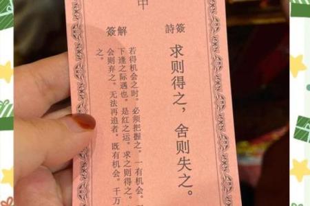 月老灵签36签解签
