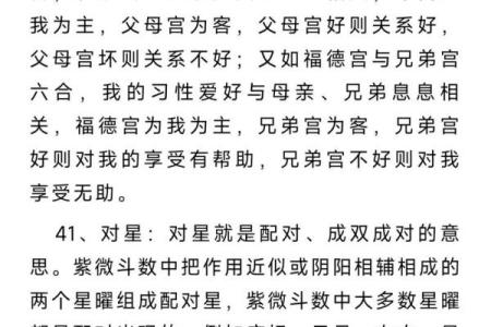 紫薇斗数与看盘