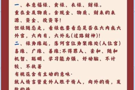 紫薇斗数破镜重圆