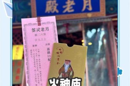 抽签观音十一签