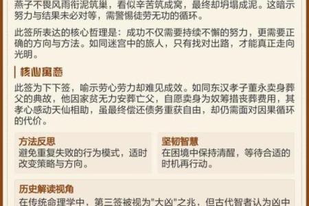 观音灵签第43签问姻缘