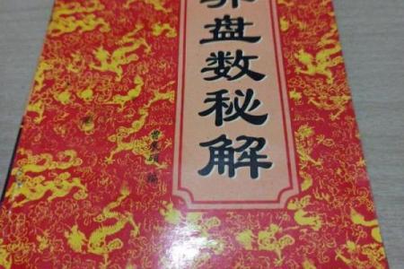 紫薇斗数曹展硕