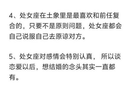 十二星座处女座的男生有什么特点吗