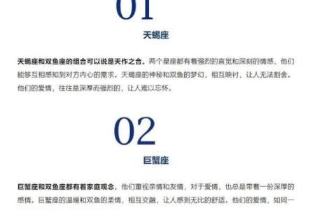 双鱼座和什么星座不合 双鱼座和十二星座匹配度