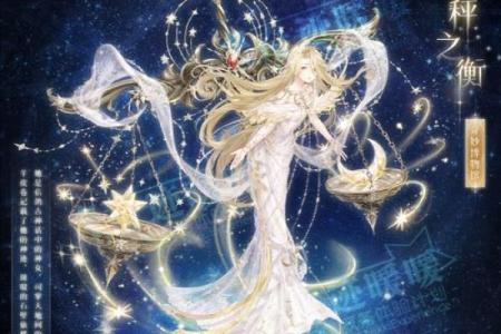 暖暖是什么星座的-奇迹暖暖十二星座图