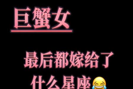 让巨蟹男上头的女人星座 让巨蟹男唯一珍惜的星座女