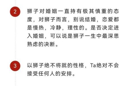 狮子女命中注定的丈夫星座 狮子女注定和谁结婚