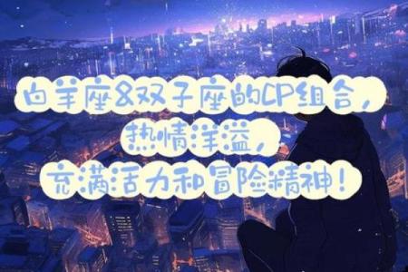 双子男最爱哪个星座女，白羊女会想念前任吗