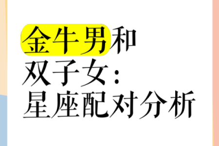 双子女最稀罕的星座男 双子座女偏爱哪类男生