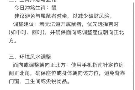 今天打牌最佳方位是哪