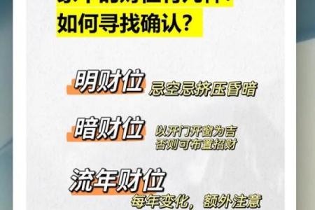 家里财位在哪里适合放什么东西及风水禁忌