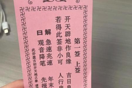刘备求贤观音灵签解