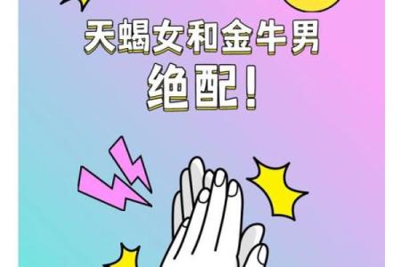 金牛男会喜欢什么样的女生 与哪些星座的女生比较配