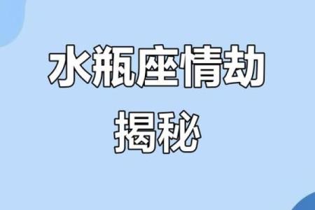 分手快乐？不会发生在这些星座身上