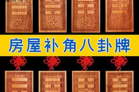 缺角东南方风水补角巽卦
