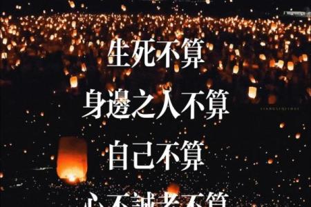 命太好的人 不能算命的原因