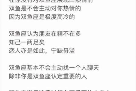 双鱼座女生的性格分析特点 双鱼座女生性格和什么星座最搭配