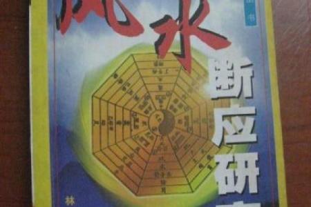 白色车易经风水