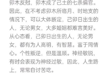 命理八字分析