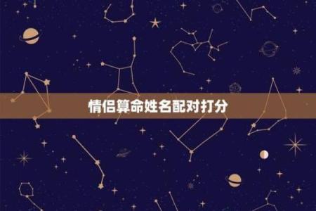 爱情姓名配对图片男孩子 爱情姓名配对测试打分？