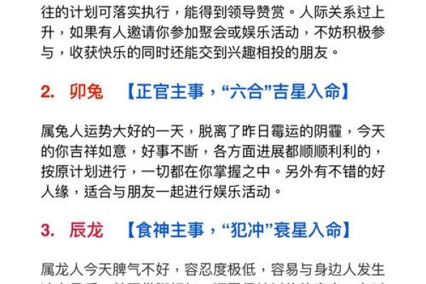 本日喜神方位,2024年12月21日什么方向吉利