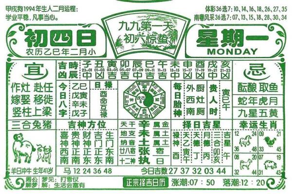 5月27号每日财运方位诸事宜忌老黄历！
