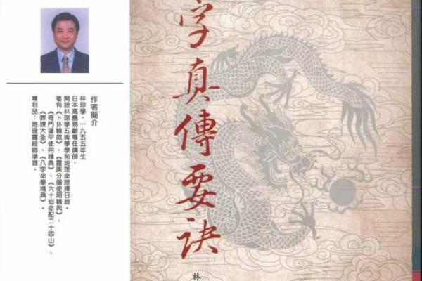 八字真传技术公开
