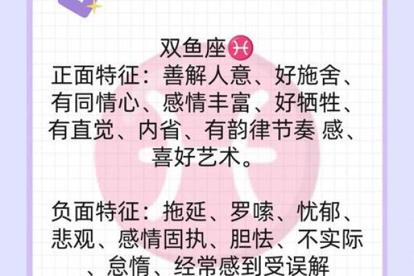 哪些星座的敏感能力强呢