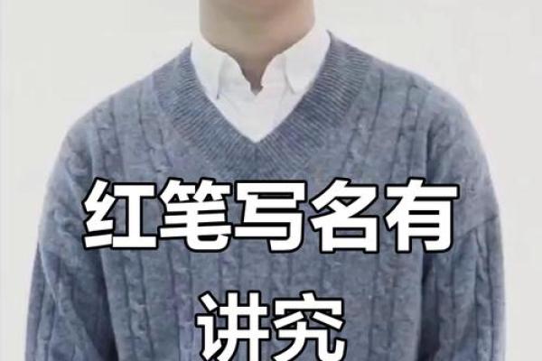 查看你名字犯了什么禁忌-姓名学-华易网姓名