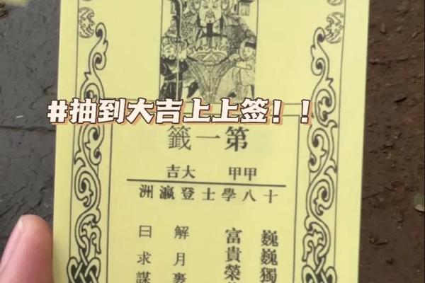 关帝第73灵签