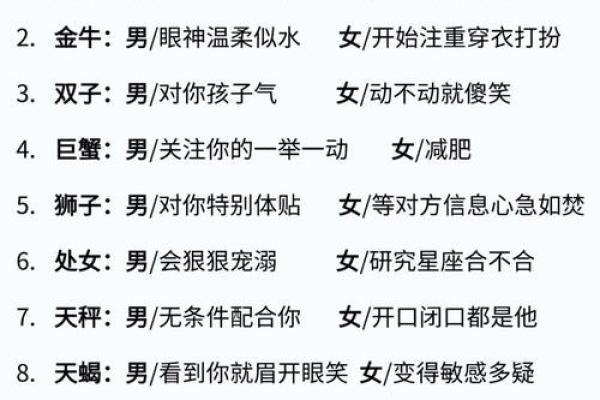 越爱你越喜欢管着你的3大星座！