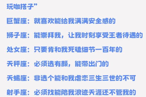 十二星座几岁结婚