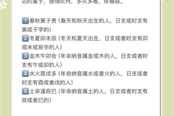 算命中所说的童子命到底是怎么回事？