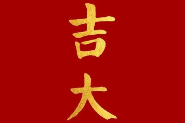 八字喜用神免费查询，助你轻松掌握未来！