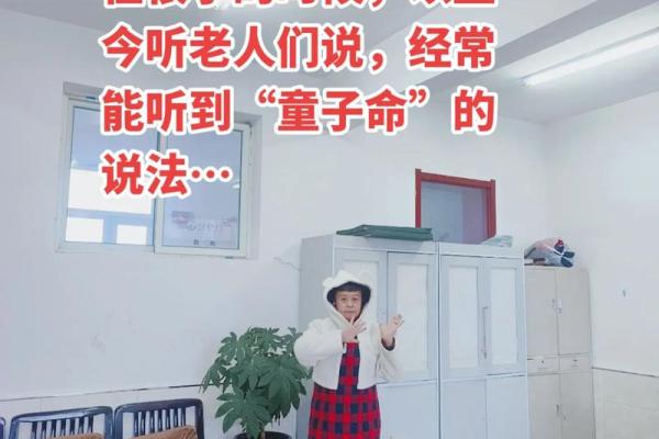 双童子命的大人物 , 算命的说有童子是什么意思