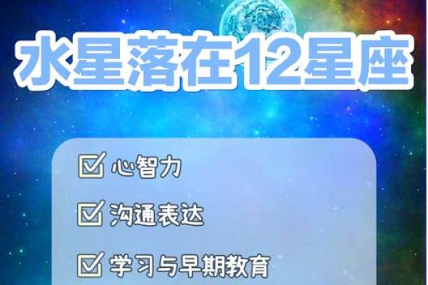 月亮星座和水星星座哪个重要点