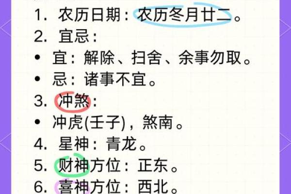 2月24号黄历 2月黄道吉日