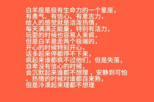 白羊女爱哪种类型的男生 白羊座女生和什么星座最配