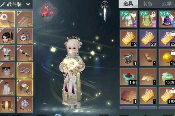 紫薇斗数一梦江湖太阴