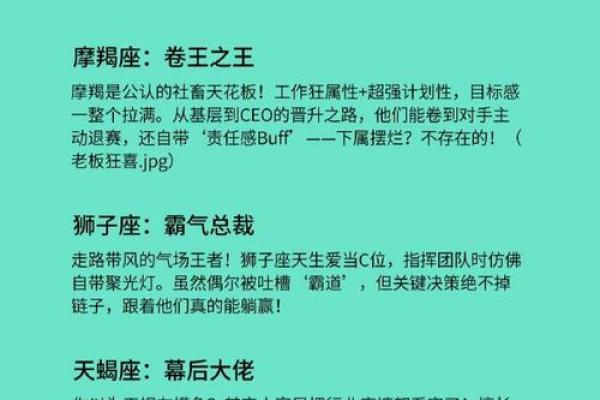 那个星座最疯狂？星座专家揭秘