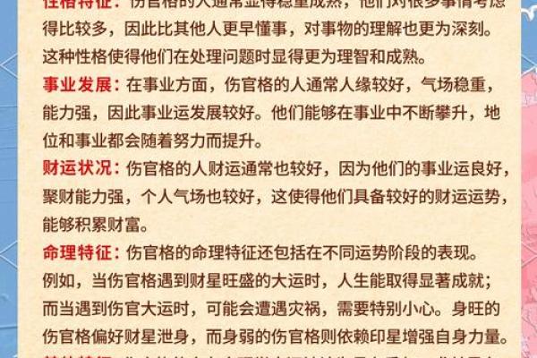 从八字看你的性格，快速了解自己的性格特点