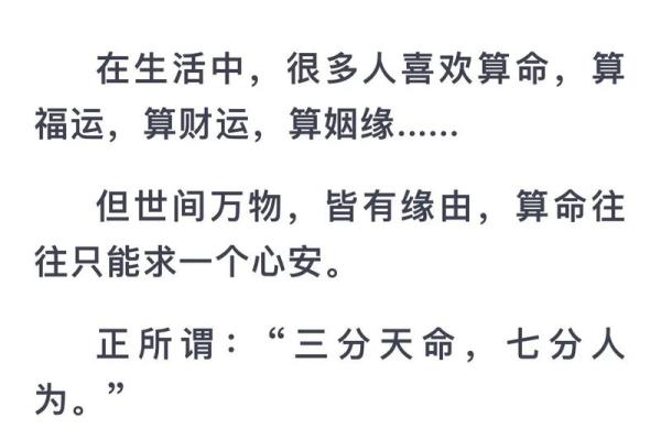 算命的宣传语