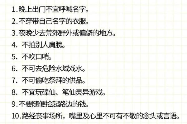 为什么中元节晚上不能出门鬼节风水禁忌