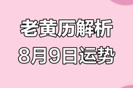 满日是凶日还是吉日