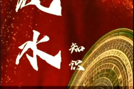 商铺风水也是经营成功重要因素