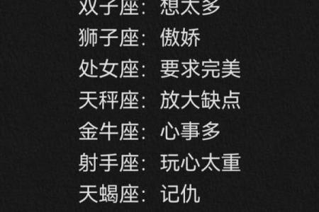 星座排行榜，哪个星座最善于记仇？