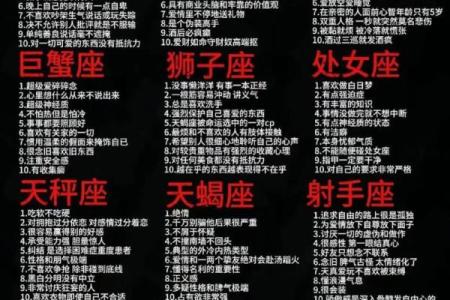 十二星座一生有几个追求者？