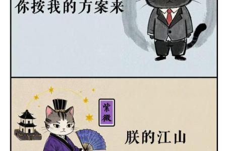 紫薇斗数看领导